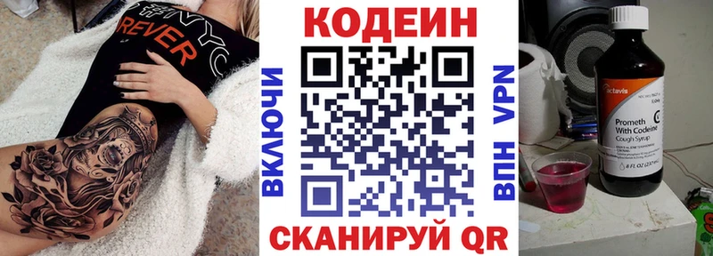 Купить закладки  Данков  Codein напиток Lean (лин) 