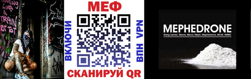 МЕФ кристаллы Данков